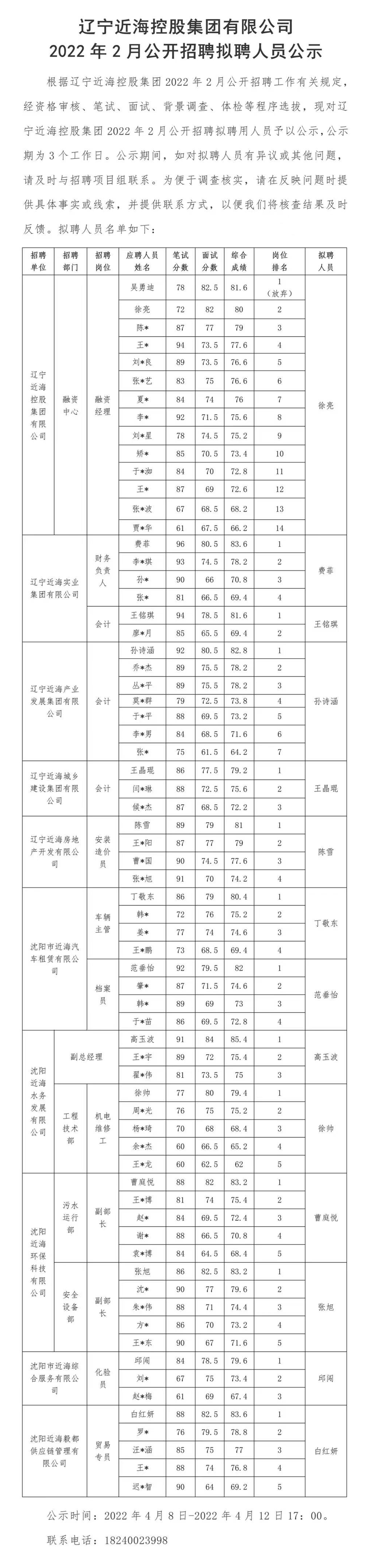 新金宝(中国游)有限公司官网