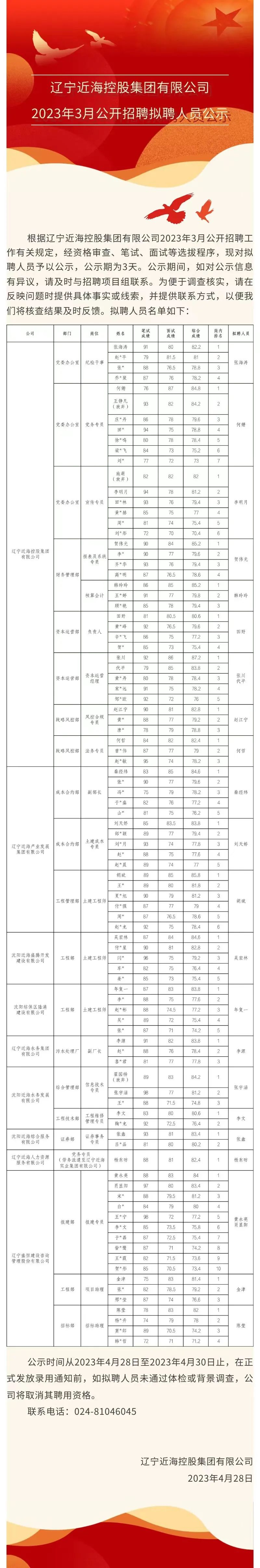 新金宝(中国游)有限公司官网