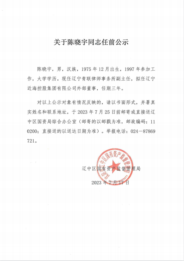 新金宝(中国游)有限公司官网