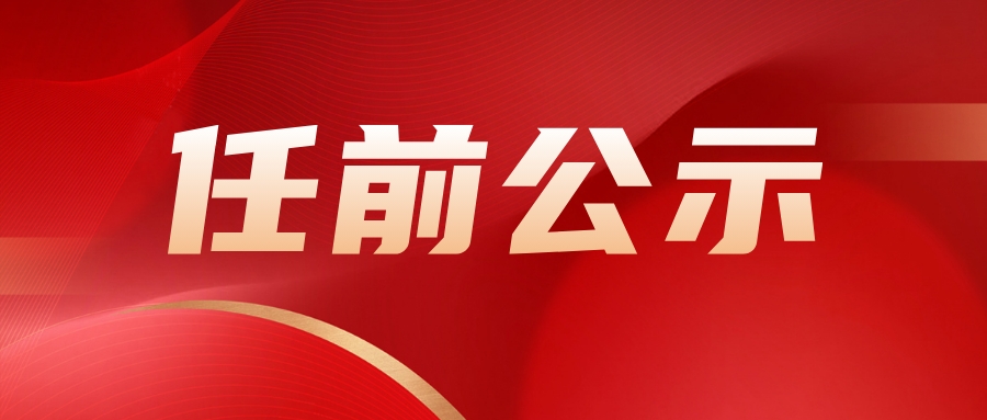 新金宝(中国游)有限公司官网