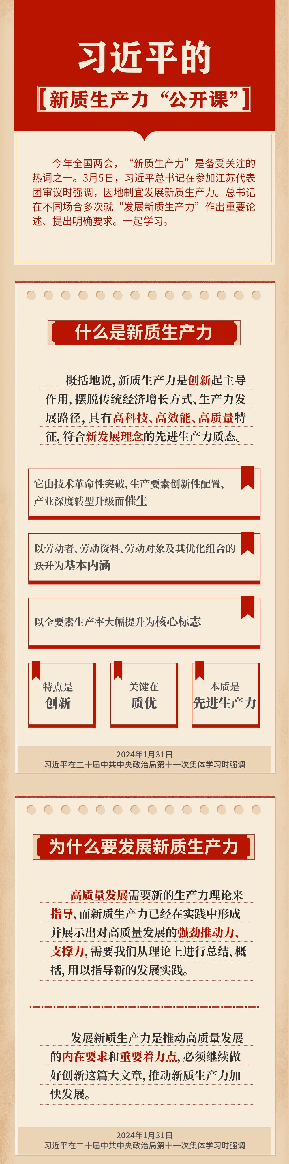 新金宝(中国游)有限公司官网