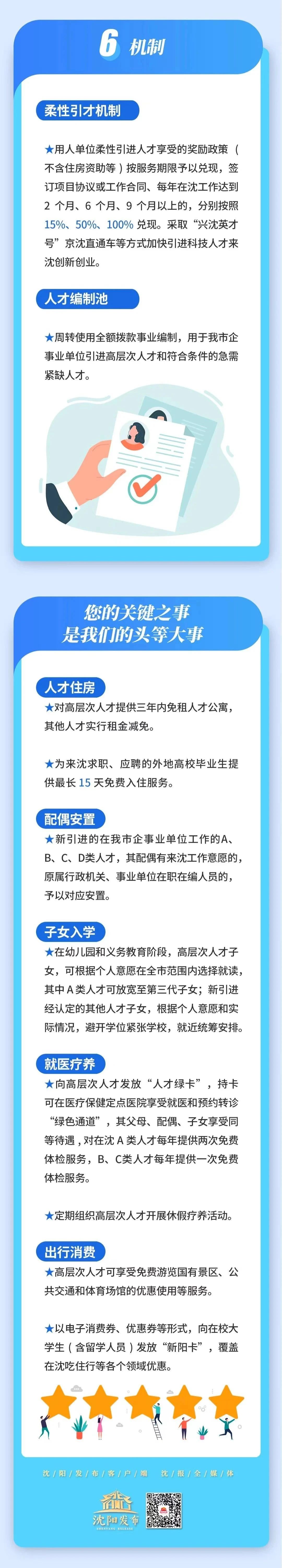 新金宝(中国游)有限公司官网