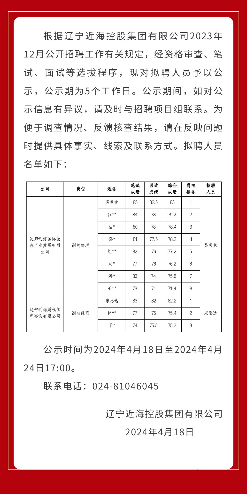 新金宝(中国游)有限公司官网