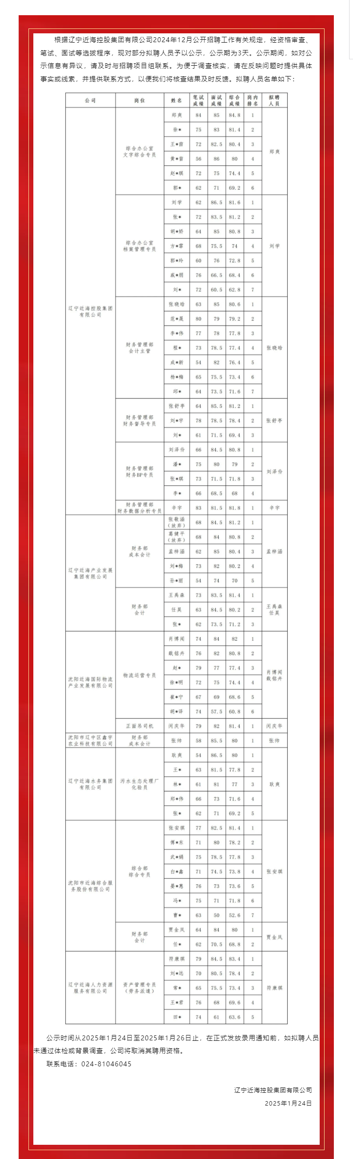 新金宝(中国游)有限公司官网